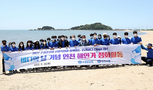 ▲ 해안 정화활동.ⓒ수협