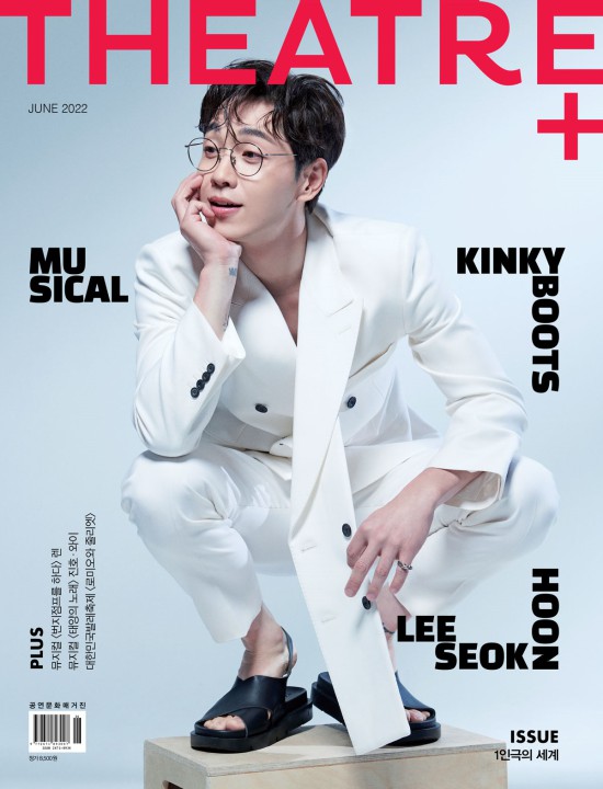 ▲ 시어터플러스 6월호 커버.ⓒ시어터플러스