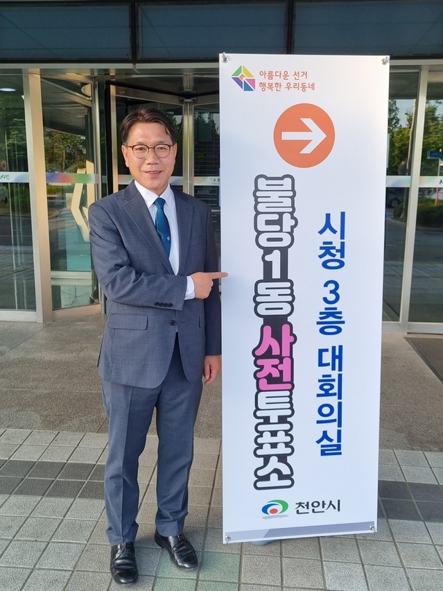 ▲ 이재관 천안시장 후보가 27일 사전투표장이 마련된 시청에서 사전투표 안내문을 가르키고 있다. ⓒ이재관 후보 선거 캠프