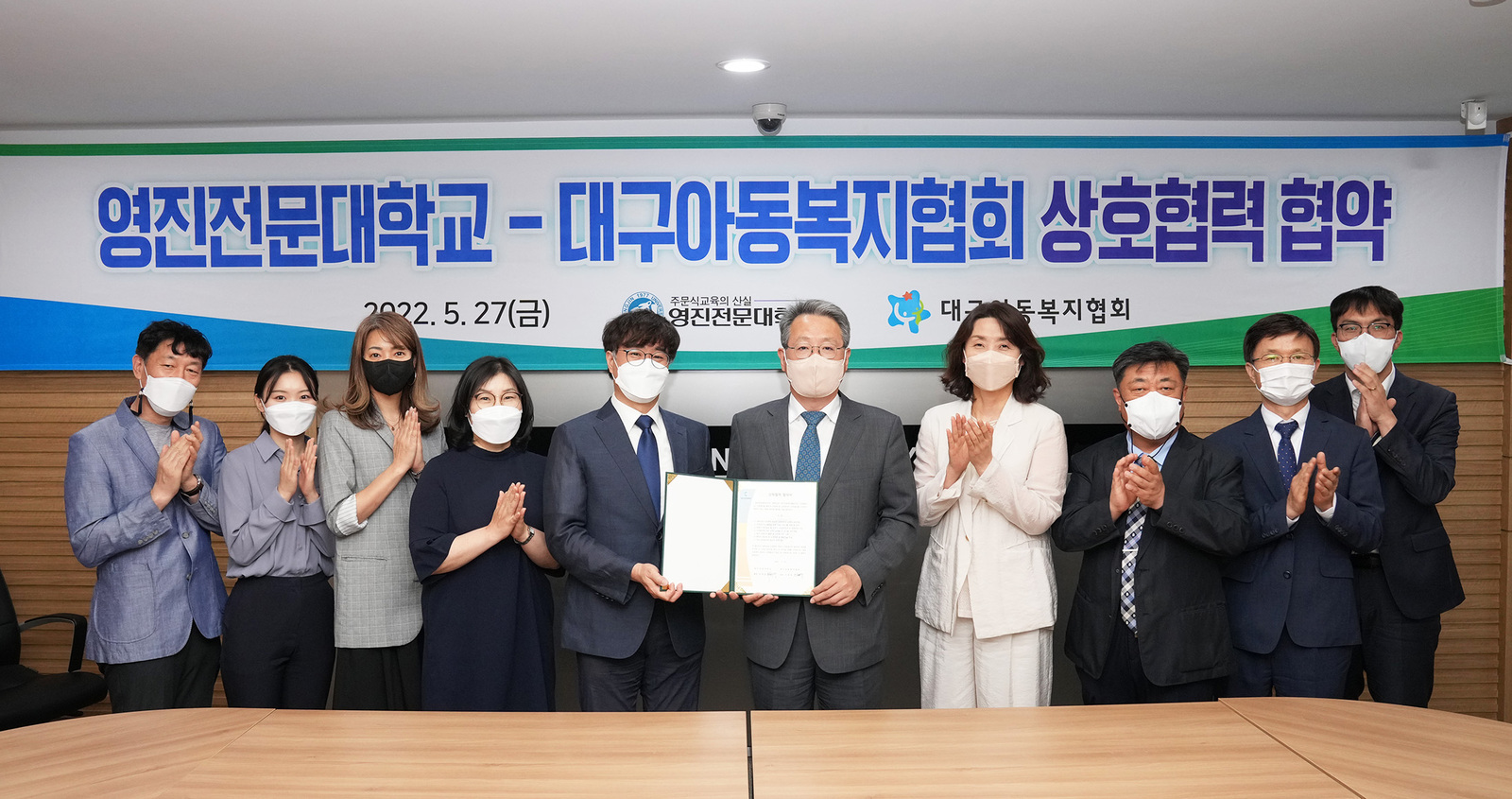 ▲ 대구 영진전문대학교(총장 최재영)와 대구아동복지협회(회장 도현욱)는 27일 이 대학교 회의실에서 상호 협력을 위한 협약을 체결했다.ⓒ영진전문대