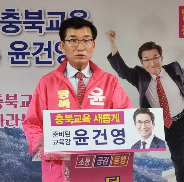 ▲ 윤건영 충북도교육감 후보가 28일 선거사무소에서 기자회견 갖고 있다.ⓒ윤건영 후보 선거 캠프