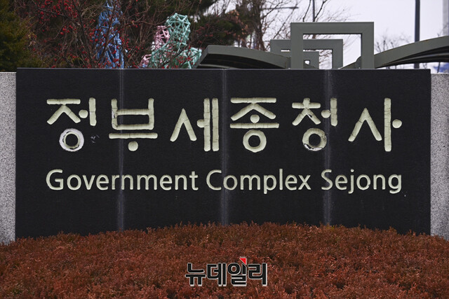 ▲ 정부세종청사. ⓒ뉴데일리DB