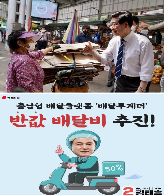 ▲ 양승조 민주당 충남도지사 후보(상)가 선거 활동 중 한 유권자를 만나 지지를 당부하고 있다. 김태흠 국민의힘 충남도지사 후보가  ‘충남형 배달중계플랫폼’ 공약을 발표했다. ⓒ양승조, 김태흠 후보 선거 캠프