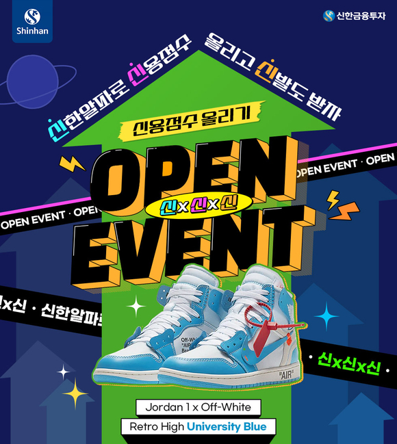 ▲ ⓒ신한금융투자