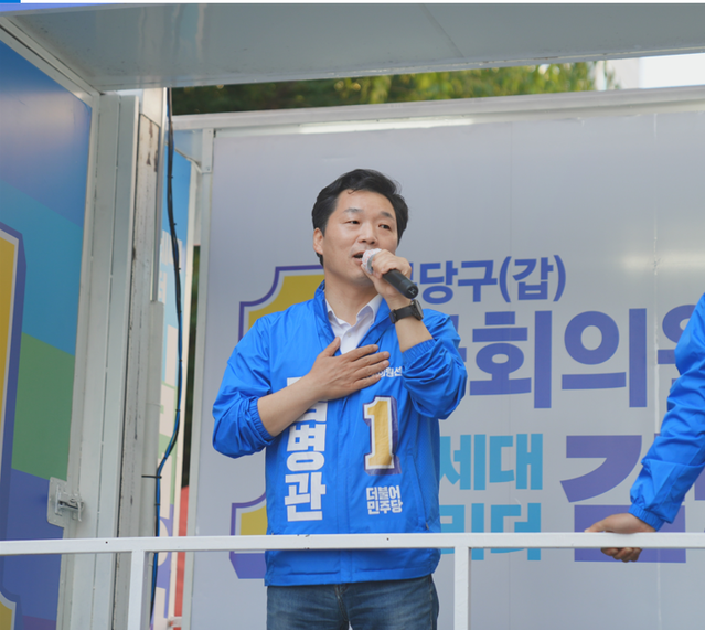 ▲ 성남 분당갑 국회의원 보궐선거에 김병관 더불어민주당 후보. ⓒ김병관 캠프