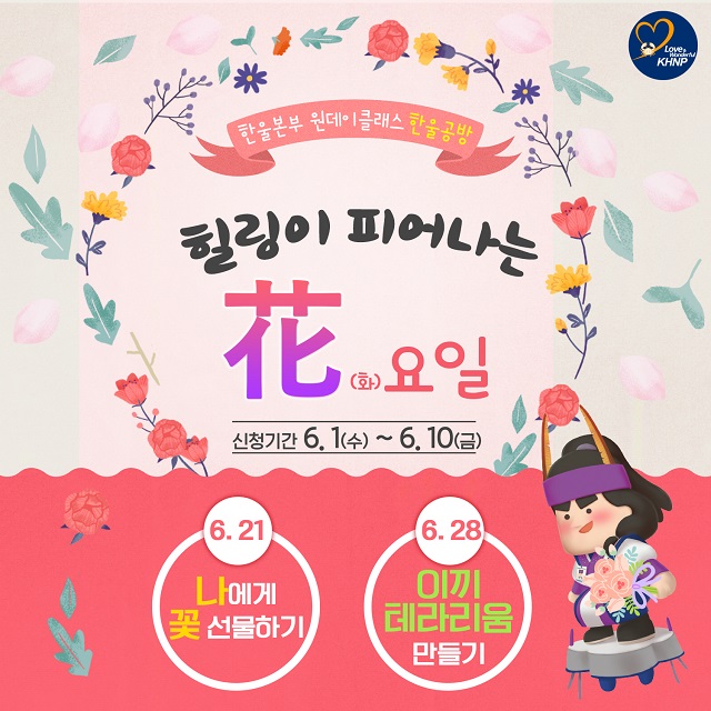 ▲ 원데이클래스 ‘한울공방’ 포스터.ⓒ한울본부