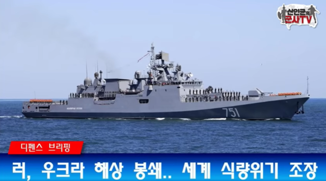 ▲ 러시아 흑해 봉쇄로 곡물 가격 천정부지ⓒ신인균 군사TV 캡처