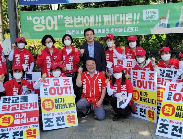 ▲ 황교안 전 국무총리가 31일 조전혁 서울교육감 후보 유세현장을 찾아 조 후보를 비롯한 선거운동원들과 함께 기념촬영하고 있다.ⓒ캠프 제공