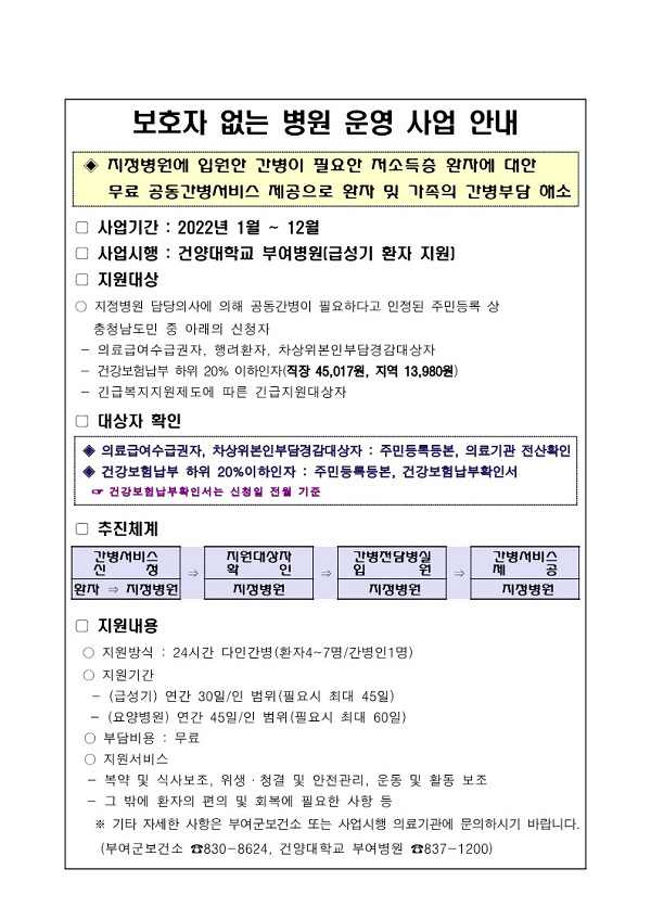 ▲ ⓒ충남 부여군