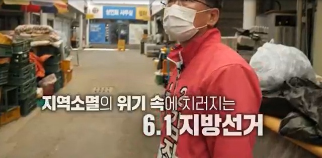 ▲ 지난달 27일 방영된 KBS1 '시사직격 - 지방선거에 지방은 없다' 방송 화면 캡처.