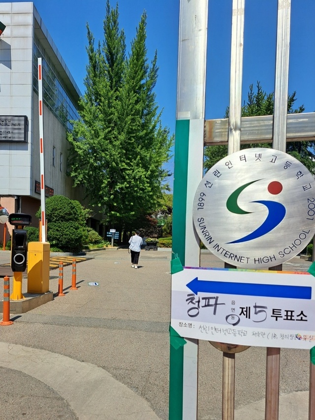 ▲ 제8회 전국동시지방선거일인 1일 오전9시 서울 용산구 선린인터넷고등학교 대강당에 마련된 청파동 제5투표소로 한 여성 유권자가 투표를 하러 가고있다. ⓒ서영준 기자.