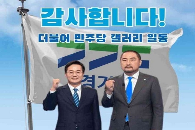 ▲ 김동연 더불어민주당 경기도지사 후보와 강용석 무소속 후보.ⓒ디시인사이드 더불어민주당 갤러리 캡처