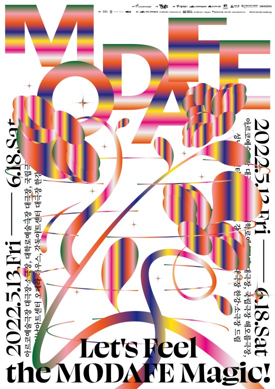 ▲ 'MODAFE(모다페) 2022' 포스터.ⓒ모다페 조직위원회