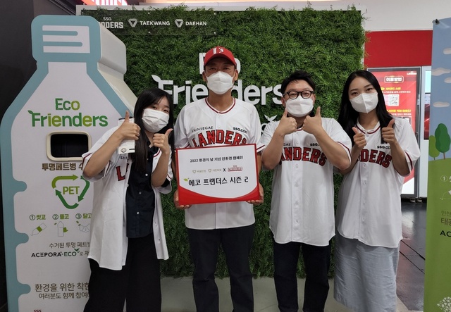 ▲ 5월 31일 SSG랜더스 경기에서 시타자로 참석한 이해윤 기사(사진 왼쪽에서 두번째)와 2022년 태광산업·대한화섬 신입사원들이 기념촬영하고 있다. ⓒ태광산업