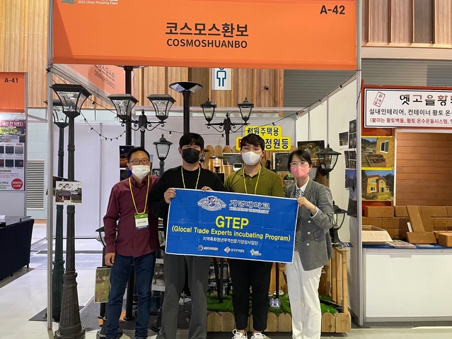 ▲ 계명대 GTEP(Glocal Trade Experts incubating Program, 지역특화청년무역전문가 양성사업단) 학생들이 협력업체들과 함께 각종 박람회에 참가해 성과를 거두며 활약하고 있다.ⓒ계명대