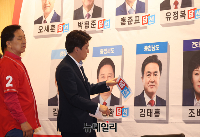 ▲ 이준석 국민의힘 대표를 비롯한 지도부가 1일 오후 서울 여의도 국회도서관에 마련된 지방선거 개표상황실에서 당선이 확실시 된 후보들 사진에 스티커를 붙이고 있다.ⓒ정상윤 기자