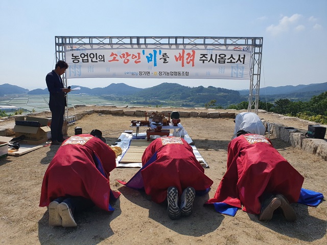 ▲ 포항시 장기면과 장기농업협동조합은 지난 3일 계속되는 가뭄에 장기면 이장협의회와 관내 자생단체장들과 함께 장기읍성에서 기우제를 올리고 있다.ⓒ포항시