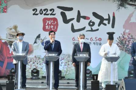 ▲ 개막식에서 최영조 경산시장(왼쪽 두번째)이 참석해 축사를 하고 있다.ⓒ경산시