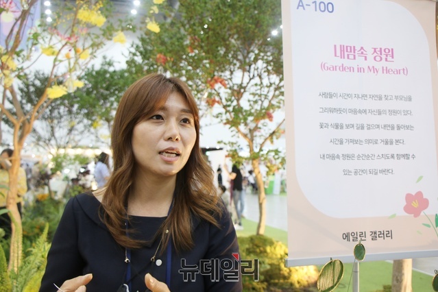 ▲ 공간 디자이너 에일린 김수정 대표는 “사람이 나이를 먹을수록 산을 찾고 자연을 찾듯이 내 가슴 속에, 마음속에 정원을 표현했다”고 말헸다.ⓒ뉴데일리