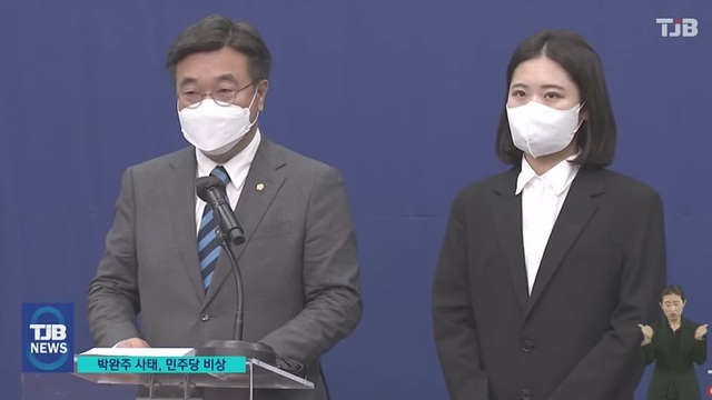 ▲ 더불어민주당 윤호중, 박지헌 공동비상대책위원장이 지난달 12일 국회에서 박완주 의원(충남 천안을)의 성비위 의혹과 관련해 대국민 사과를 하고 있다.ⓒTJB 뉴스 캡처
