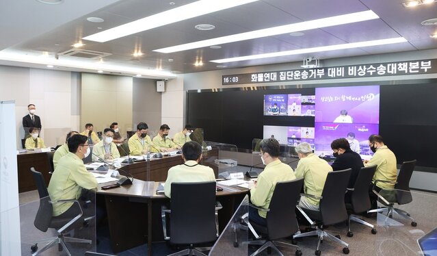 ▲ 지난 6일 오후 어명소 국토교통부 2차관 주재로 열린 '화물연대 집단운송거부 대비 비상수송대책 점검회의.ⓒ연합뉴스