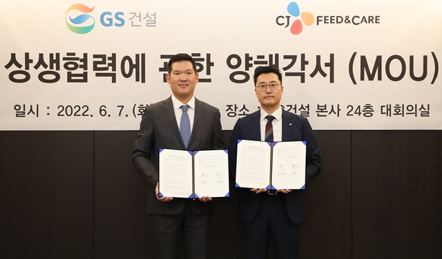 ▲ 허윤홍 GS건설 신사업부문 대표(좌)와 김선강 CJ F&C 대표가 양해각서 체결식에서 기념촬영을 하고 있다. ⓒGS건설