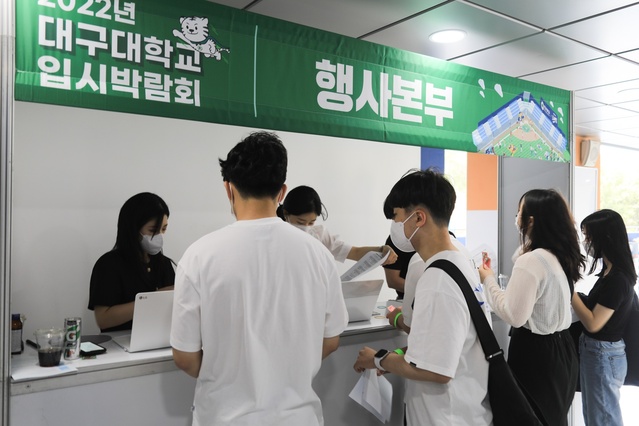 ▲ 대구대학교가 지난 4일 삼성라이온즈파크(라팍)에서 2023학년도 대입전형 안내 프로그램의 일환으로 입학 상담을 위한 입시박람회를 개최했다.ⓒ대구한의대