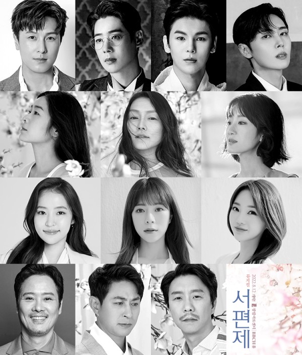 ▲ 뮤지컬 '서편제' 캐스트.ⓒPAGE1