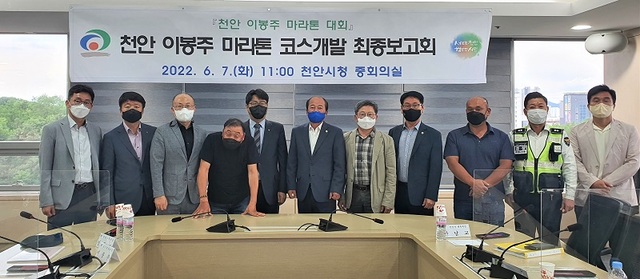 ▲ 충남 천안에 이봉주 마라톤코스가 조성됐다. 지난 7일 천안시청에서 열린 이봉주 마라톤 코스 개발 최종보고회에 이봉주 선수가 참여했다(사진 왼쪽 네번째가 이봉주 선수). ⓒ천안시