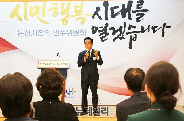 ▲ 민선 8기를 이끌 백성현 논산시장 당선인이 8일 오전 인수위원회 현판식을 하고 인사말을 하고 있다.ⓒ이길표 기자