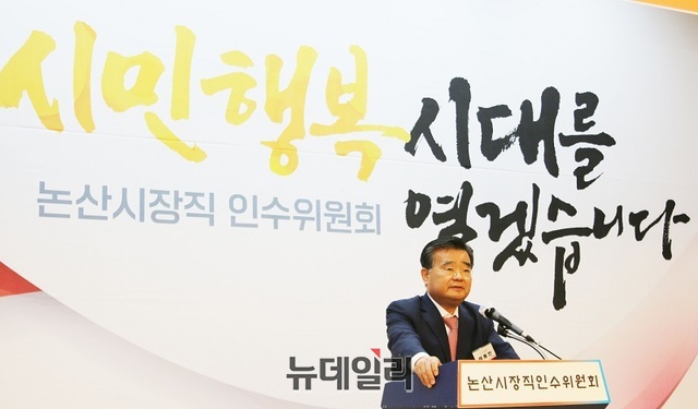 ▲ 이동진 논산시장 인수위원장이 8일 오전 현판식을 한 뒤 인사말을 하고 있다.ⓒ이길표 기자