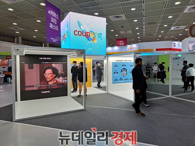 ▲ 소규모 부스가 모여 있는 형태로 운영되던 쿠팡 부스ⓒ조현우 기자
