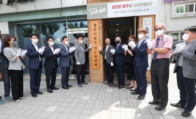 ▲ 민선8기 청주시장 인수위원회가 8일 옛 청주시 복지재단에서 출범식을 가졌다.ⓒ청주시장 인수위