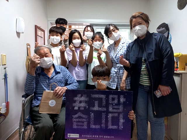 ▲ 동국대 WISE캠퍼스 가정교육과는 경주지역 보훈가족 대상으로 서비스러닝 프로그램을 진행했다.ⓒ동국대 WISE캠퍼스