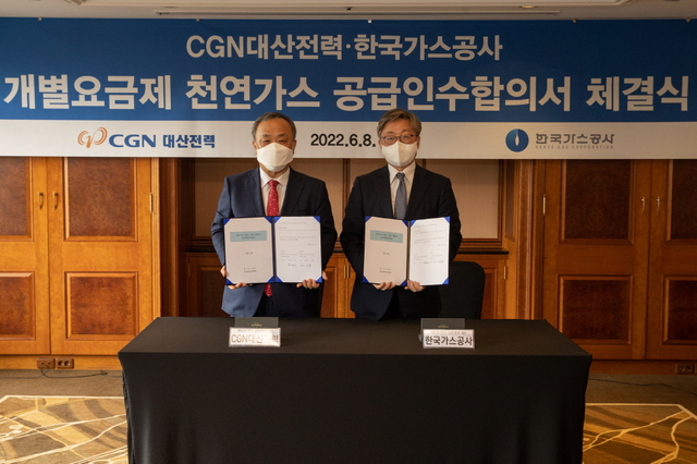 ▲ 한국가스공사가 8일 CGN대산전력과 발전용 개별요금제 공급인수합의서를 체결하는 모습. ⓒ가스공사