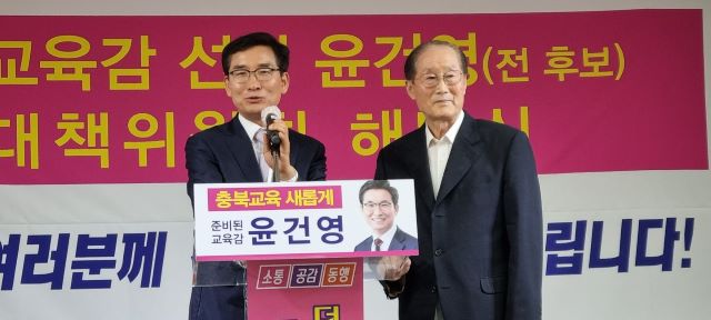 ▲ 윤건영 충북교육감 당선인이 8일 열린 선거대책위원회 해단식에서 초등학교 은사인 김영민 선생님을 소개하고 있다.ⓒ윤건영 당선인 선거 캠프