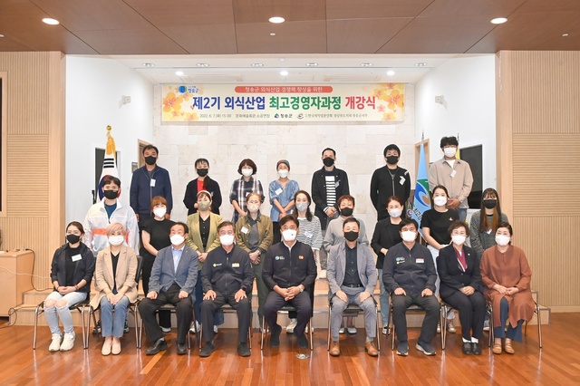 ▲ 청송군(군수 윤경희)은 지난 7일 청송문화예술회관 소공연장에서 ‘제2기 외식산업 최고경영자 과정 개강식’을 개최했다.ⓒ청송군