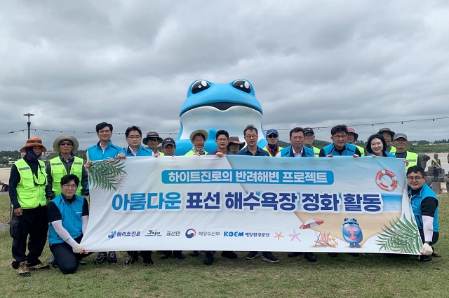 ▲ ⓒ하이트진로