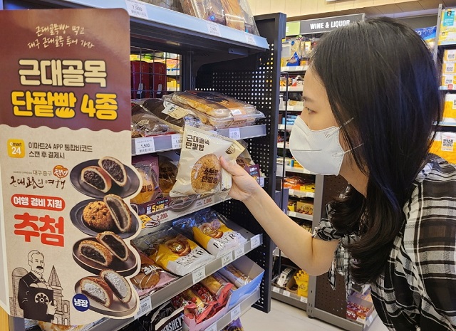 ▲ ⓒ이마트24