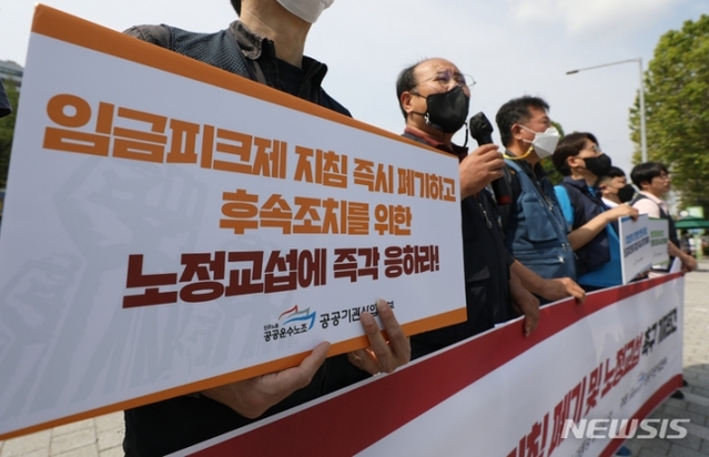 ▲ 민주노총 전국공공운수사회서비스노조가 지난 8일 오전 서울 용산구 대통령 집무실 인근에서 임금피크제 지침 폐기 및 노정교섭 촉구 기자회견을 하고 있다. ⓒ뉴시스