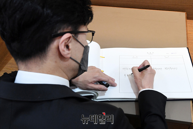 ▲ 한동훈 법무부 장관이 지난달 30일 오전 서울 서초구 대법원 대접견실에서 방명록을 김명수 대법원장을 예방하기 앞서 방명록을 작성하고 있다.(공동취재단)
ⓒ강민석기자