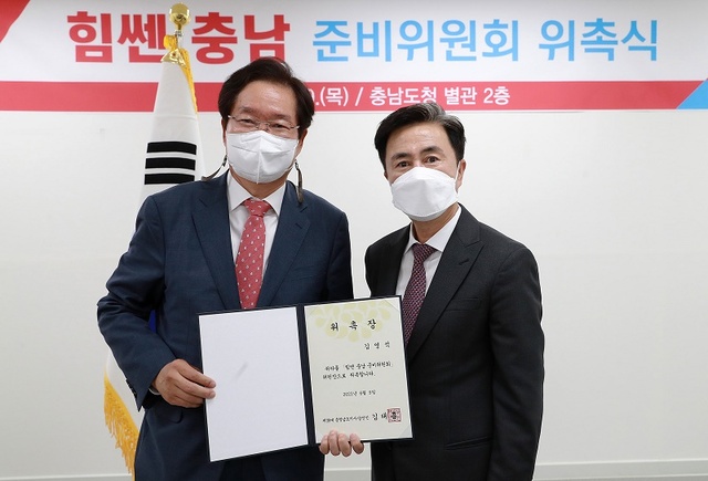 ▲ 김태흠 충남도지사 당선인이 9일 충남도청에서 김영식 준비위원장에게 위촉장을 주고 있다. ⓒ김태흠 당선인 사무실