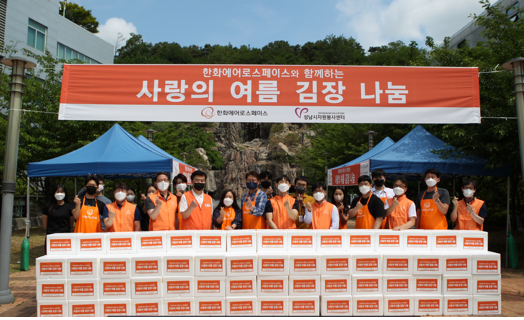 ▲ 지난 8일 경기도 성남시 판교 삼평공원에서 열린 ‘사랑의 여름 김장 나눔’행사에
참가한 한화에어로스페이스 경영지원실장 류재규 부사장(앞줄 왼쪽에서 여섯번째)과 성남시자원봉사센터 이덕은 센터장(앞줄 왼쪽에서 네번째)등 참석자들이 기념촬영을 하고 있다. ⓒ한화에어로스페이스