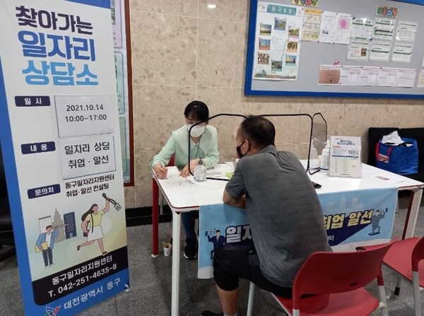 ▲ 대전 동구는 6월 한 달 동안 관내 아파트단지 3곳을 방문해 취업상담과 구직 신청을 지원한다.ⓒ대전 동구