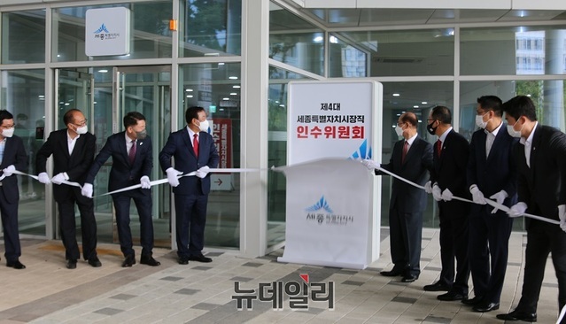 ▲ 지난 8일 최민호 세종시장의 시장직 인수위원회가 현판식을 하고 있다.ⓒ이길표 기자