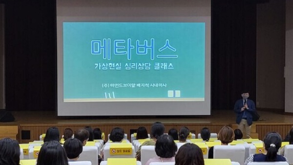 ▲ ⓒ대전시교육청