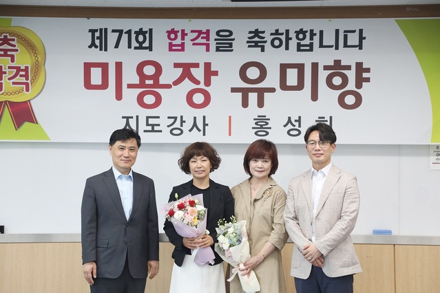 ▲ 영남이공대학교(총장 이재용)는 제71회 미용장 자격시험에 영남이공대학교 평생교육원 ‘헤어미용 미용장’ 프로그램 수강생 유미향 씨(만 51세)가 최종 합격했다고 9일 밝혔다.ⓒ영남이공대