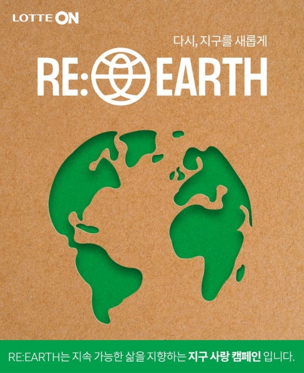 ▲ ⓒ롯데백화점