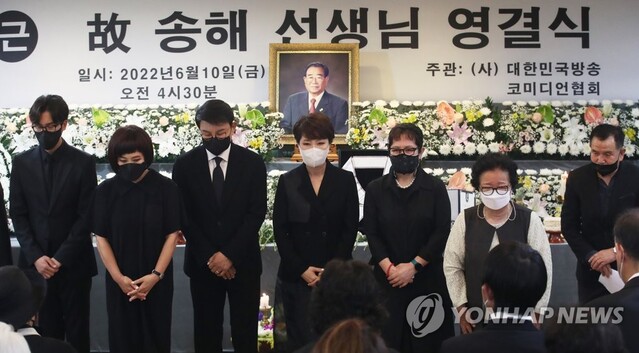 ▲ 10일 서울 종로구 서울대학교병원 장례식장에서 열린 '국민 MC' 방송인 고(故) 송해의 영결식에서 설운도, 이자연, 문희옥 등 대한가수협회 가수들이 헌화를 마치고 유족들을 향해 인사하고 있다. ⓒ연합뉴스