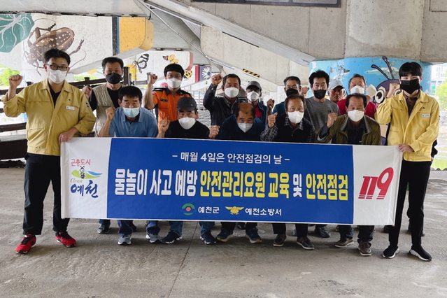 ▲ 예천군은 9일 오후 2시 예천읍 한천 둔치 일대에서 물놀이 안전관리요원 13명이 참석한 가운데 예천소방서 협조로 안전교육을 했다.ⓒ예천군